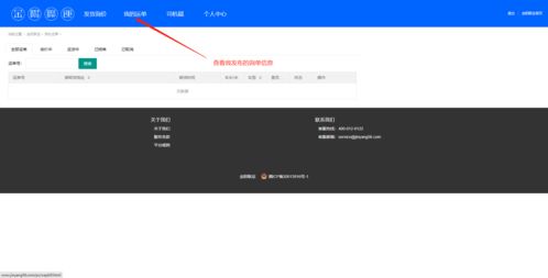 網(wǎng)絡(luò)貨運信息接單系統(tǒng)產(chǎn)品說明書——網(wǎng)絡(luò)與信息安全軟件開發(fā)篇
